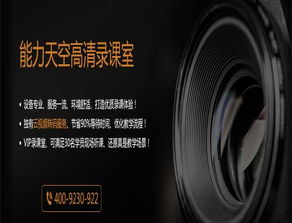 能力制課 一站式數字內容制作服務，引領精品課程產出新范式